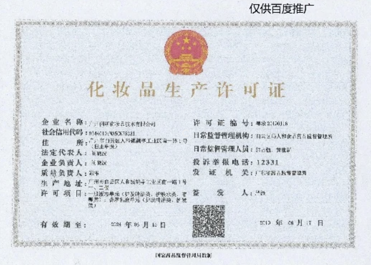 CE compliance document